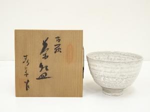 中島春草造　古萩茶碗（共箱）